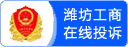 在線(xiàn)投訴網(wǎng)站