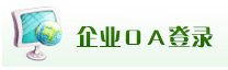 安丘華夏機(jī)械制造有限公司企業(yè)內(nèi)刊